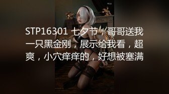 【新片速遞】  清纯反差小母狗✅Twitter萝莉『格格喵』福利私拍，勾人小妖精被大鸡巴爸爸无套爆炒内射，小穴穴被灌满爸爸精液流出