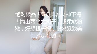 魔鬼身材的韩国小骚货，最喜欢搞3P了