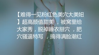 ☀️可爱萝莉萌妹☀️软萌乖巧小可爱【泡泡碎冰冰】双马尾小萝莉，人前乖乖女，人后是个穿着整洁校服的乖乖女反差婊