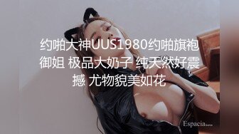  极高颜值淫妻女友情侣性爱流出 梦遗对象般的美貌只要进入其身体任你摆布