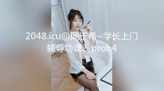 2048.icu@周于希~学长上门辅导功课2_prob4