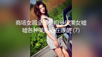 商场女厕全景偷拍多位美女嘘嘘各种美鲍近在眼前 (7)