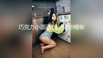 难得一见的极品粉鲍美胸小萝莉，【小班委】跟男友啪啪，开发的太少，小穴又紧水又多白浆把阴毛都弄湿了真淫荡