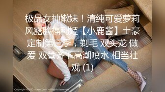 大长腿骨感学妹【随时发疯】骨感~性感浓毛美穴~道具自慰【17V】 (3)