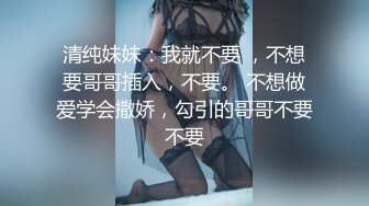 STP24297 JK装短裙黑丝极品女神  隔着内裤磨蹭小穴  换上女仆装跪地深喉  怼着大屁股交叉姿势就是操 VIP2209