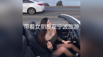 小陈头星选和炮友再约了个性感甜美妹子玩双飞，双女一起舔特写一线天肥逼轮流猛操