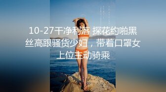 【专约老阿姨】第二场，35岁服装店导购人妻，肤白穴粉，娇小玲珑适合抱起来干，骚姐姐浪劲十足