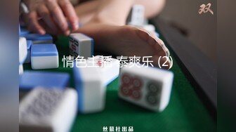 漂亮美女 被大鸡吧无套输出 表情很享受 娇喘呻吟 逼毛浓密 逼有点黑