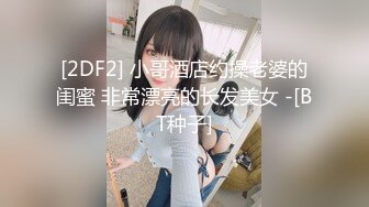 【新速片遞】   【极品反差婊】某某学院一表演系妹子一年绿男友三次，被发现后，被前男友泄露，极品妹子！[153.84M/MP4/00:08:19/]