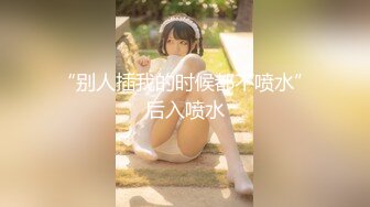 高挑性感美女，美乳大长腿，无毛白虎嫩穴狂插享受