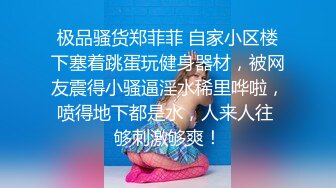 【瘦猴先生探花】约操良家嫩妹妹，深夜再干一炮，按着脑袋贪婪吃屌，边操边按摩器，搞得妹妹舒服