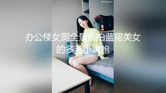 甜美又妖艳的19岁嫩妹做爱经验已经很丰富大量白浆溢出