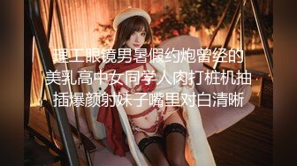 推特現役B站極品反差舞蹈UP主美少女【CErNL】金主定制，噴血裸舞 磕頭道歉認主～稀缺收藏 (4)