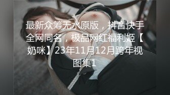 【一个小卡拉】国外买春街头约俩妹子购物，回公寓啪啪，D罩杯，大胸风骚浪劲十足，尽享齐人之福今天赚到了 (2)