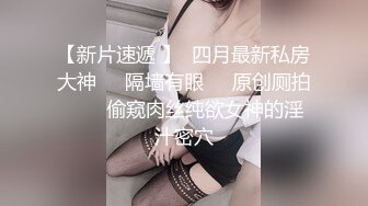 国产TS女王沈妍被肏，呻吟起来简直赛过AV女优，光听叫声就能让你射第二部！