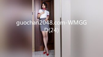 guochan2048.com-WMGGD(24)