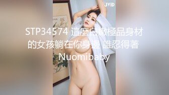 STP28565 网红女神 美女好奇尝试束缚调教▌乔女儿▌开档情趣内衣调教性爱 越羞耻快感越强烈 后入激怼嫩穴 VIP0600