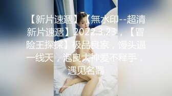 台湾炮王「粉味芒果」OF啪啪、BDMS、多人运动约炮私拍 情欲实践者，女体读取机，专约身材好的妹子【第四弹】 (3)