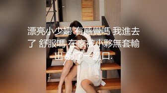   漂亮美女被大鸡吧无套快速抽插 骚叫不停 对她完全没有任何抵抗 还是那么美 爆吃着美味精液好幸福