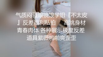 平台身材天花板，人气女神【秘密的咪咪】上下皆粉嫩，无套啪啪，土豪哥的私家玩物