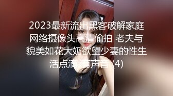 申精射屏！？骚女友每天求我找人一起操她！Chinesehomemadevi_16451091002412338