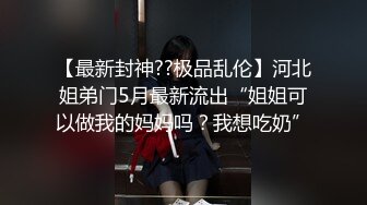 _人气青春系活力四射双马尾美少女,被男友干还不够要让好兄弟壹起玩,乐呵呵喊爸爸