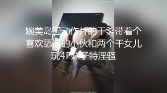 气质优雅白领丽人,丰腴的肉唇挤出一条细长缝