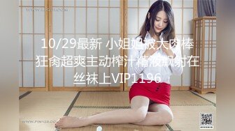 【新速片遞】  极品尤物网红女神！丰乳肥臀高颜值！情趣制服性感网袜，小尺度诱惑，白嫩美乳，扒开内裤揉肥穴