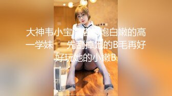 小奶狗被炮友干出大洞