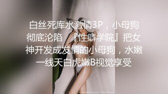 新神器约的第二个骚女