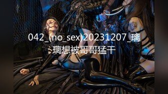 [原y版b]_157_舒s甜t姐j姐j_自z慰w_20220422