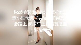 极品稀缺 超淫骚货曝光金主查小理母狗『吴晗』和男友约会路上 滴滴车上露出黄瓜自慰插穴