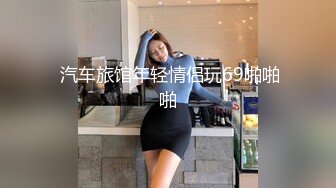   黑丝眼镜小骚妹子玩的好嗨，跟小哥宾馆啪啪从床上玩到浴室，深喉舔屌让小哥舔逼