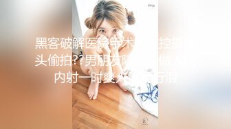 【新片速遞】肤白貌美小少妇跟小哥在公司办公桌上激情啪啪，全程露脸口交大鸡巴，让小哥吃奶玩逼桌子上暴力抽插浪荡呻吟