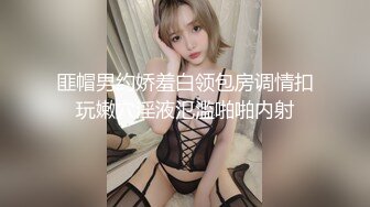 【新片速遞】   无敌粉穴网红女神！白嫩美乳超柔软！掰穴特写超嫩，玫瑰花肛塞洞口磨蹭，难得一见的美穴[1.89G/MP4/03:58:53]