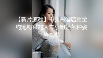 《极品反差✅淫妻泄密》订阅解锁推特火爆淫荡夫妻不雅私拍流出，翘臀骚货公园露出调教啪啪潮喷大号道具紫薇淫水泛滥 (10)