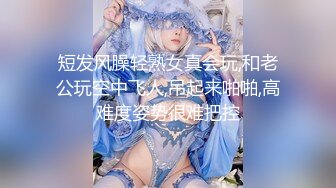 高能预警③极品身材颜值巅峰比女人还好看超骚外围T娘【紫苑】直男最爱3P啪啪叫声好听，一个正常男人都想上她