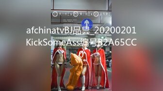 afchinatvBJ品昙_20200201KickSomeAss编号B2A65CC0