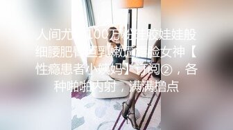 上位再来-jk-搭讪-学院-健身-良家-阿姨-推油-会所