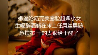   会所海选模特儿--168丰满御姐--牵回酒店，无套啪啪真勇士，看着A片做爱，比拼淫叫声，爆吞精！