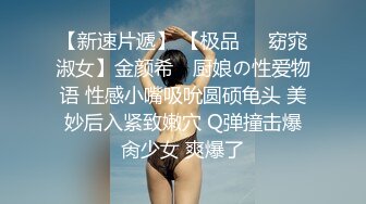 粉乳大學生身材超棒 無套差點內射