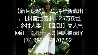 ????女神泄密！演员、模特于一身极品高颜女神【王馨瑶】大尺度私拍，内部消费，无内肉丝秘密花园清晰可见