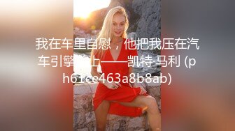 【少妇熟女】少夫老妻熟女【蓝阿姨】与年轻老公性爱啪啪