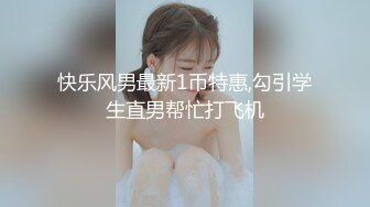 8-21牛屌探花今夜约到一个胖乎乎的妹妹，很可爱，被大鸡巴插的太深了，直喊受不了