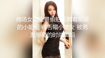 電競少女cos西施約見 網友小姐姐不料是個男的被按到床上內射中出