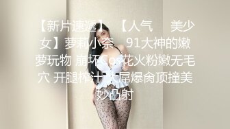 《极品CP⚡魔手☛外购》火爆商场女厕双机位偸拍各路美女美少妇方便，大屁股大鲍鱼哗哗尿量又足又有力 (2)