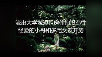 【新片速遞】✿猎艳大神✿ 专攻酒吧女神猎杀者▌风花雪月▌渔网袜情趣尤物吃鸡欲求不满 公狗腰激攻蜜壶 色情地看着爆射的精液