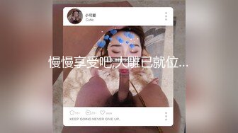 【AI换脸视频】刘亦菲 全身乳液 多人持续性爱