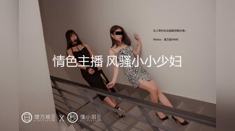 麻豆传媒&Pussy Hunter PS013 搭讪风骚女邻居