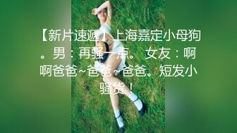 北京青年与大学生闺女第二发